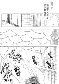 [Gio] Eiga Hachi Yakuza ni Naburareru! [Shuusaku] (Gintama) [Digital]