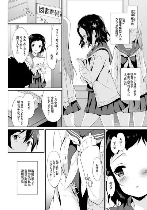 COMIC BAVEL x COMIC Europa Special