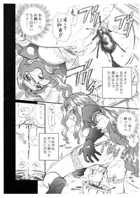 (COMITIA80) [Rat Tail (Irie Yamazaki)] ScaPri No. 2