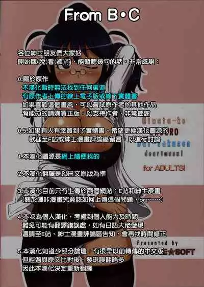 Hinata-ke EROERO Daisakusen de Arimasu!