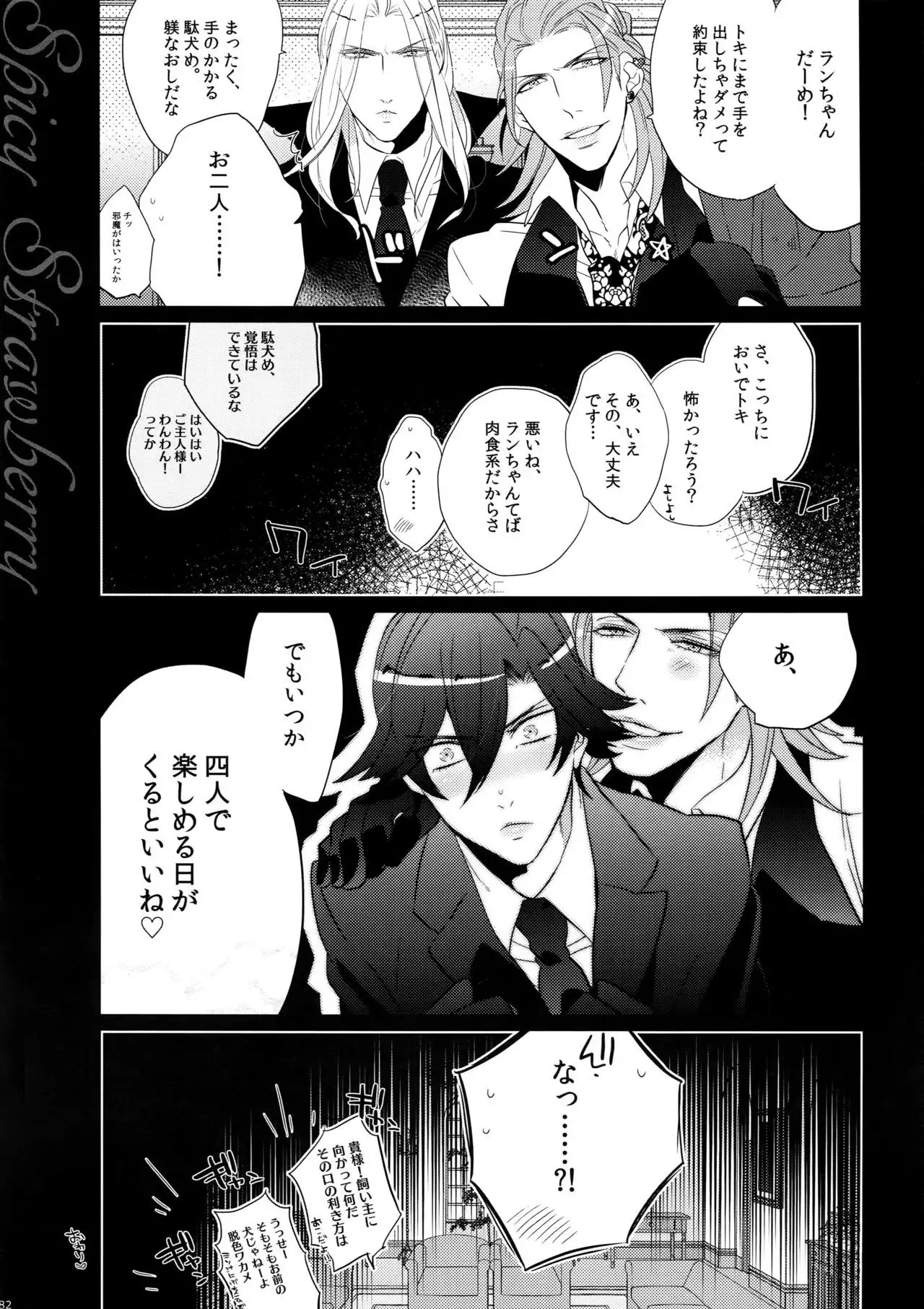 Mairasu Complex o Kawari