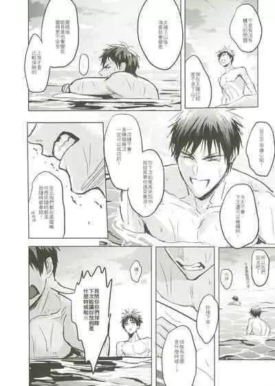 [Fuerzabruta (ZawarC)] Things You Taught Me (Kuroko no Basuke) [Chinese]