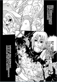 [Uchoten] Spitfire Inbreed