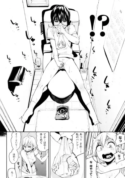 Nama Chichi Mara Toro Pikun