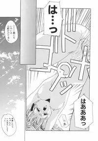 [Sumomo KPA] Sumomo Shake