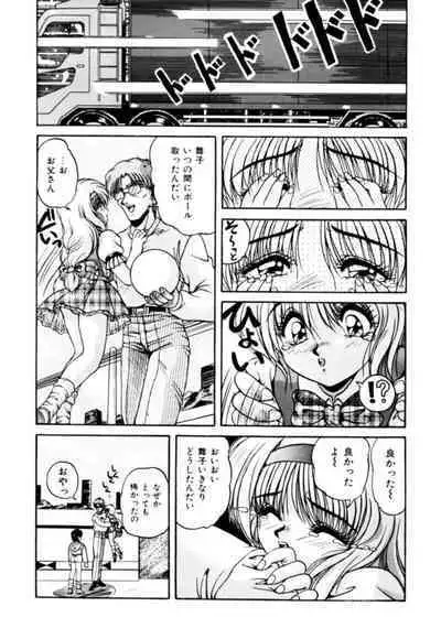 Fu Antomu Korekushon 1