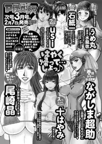 Action Pizazz DX 2017-02 [Digital]