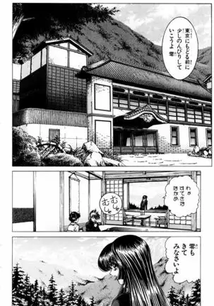 Phantom Rei - Volume 03