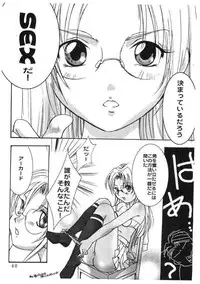 Kopigura ( Hellsing )