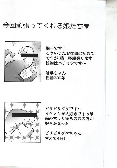 Sidon Ouji to Amai Jikan o Sugoshimashou?