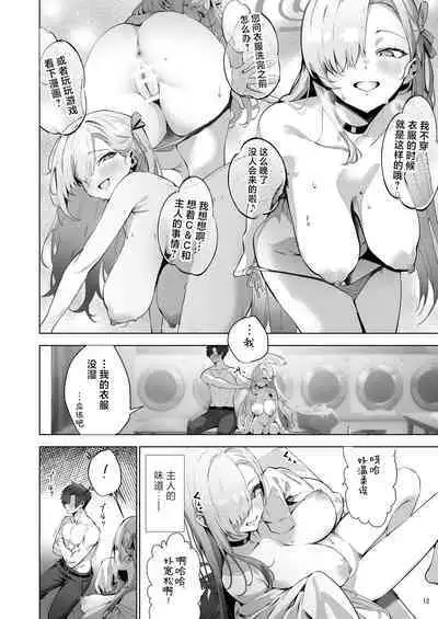 Yaribeya SAFE HOUSE - Cleaning & Clearing | 性爱房间SAFE♥HOUSE