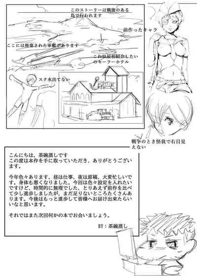 [Yaoyorozudo] Welcome to Sailor Port [Digital]