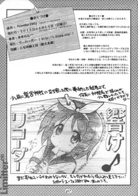 (C90) [Delayder (Makinon TM)] Limitter C90 (Various)