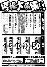 COMIC Potpourri Club 2014-12