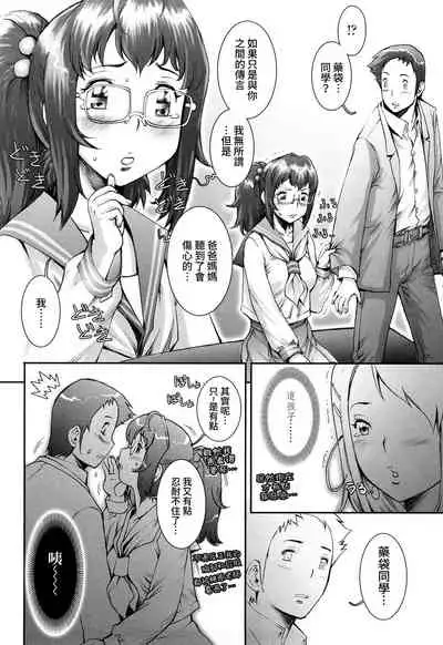 Pretty Cool + Extras