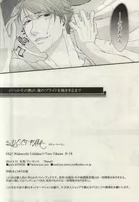 (HaruCC20) [Nonsense (Yue)] SWEET PAIN (Haikyuu!!)