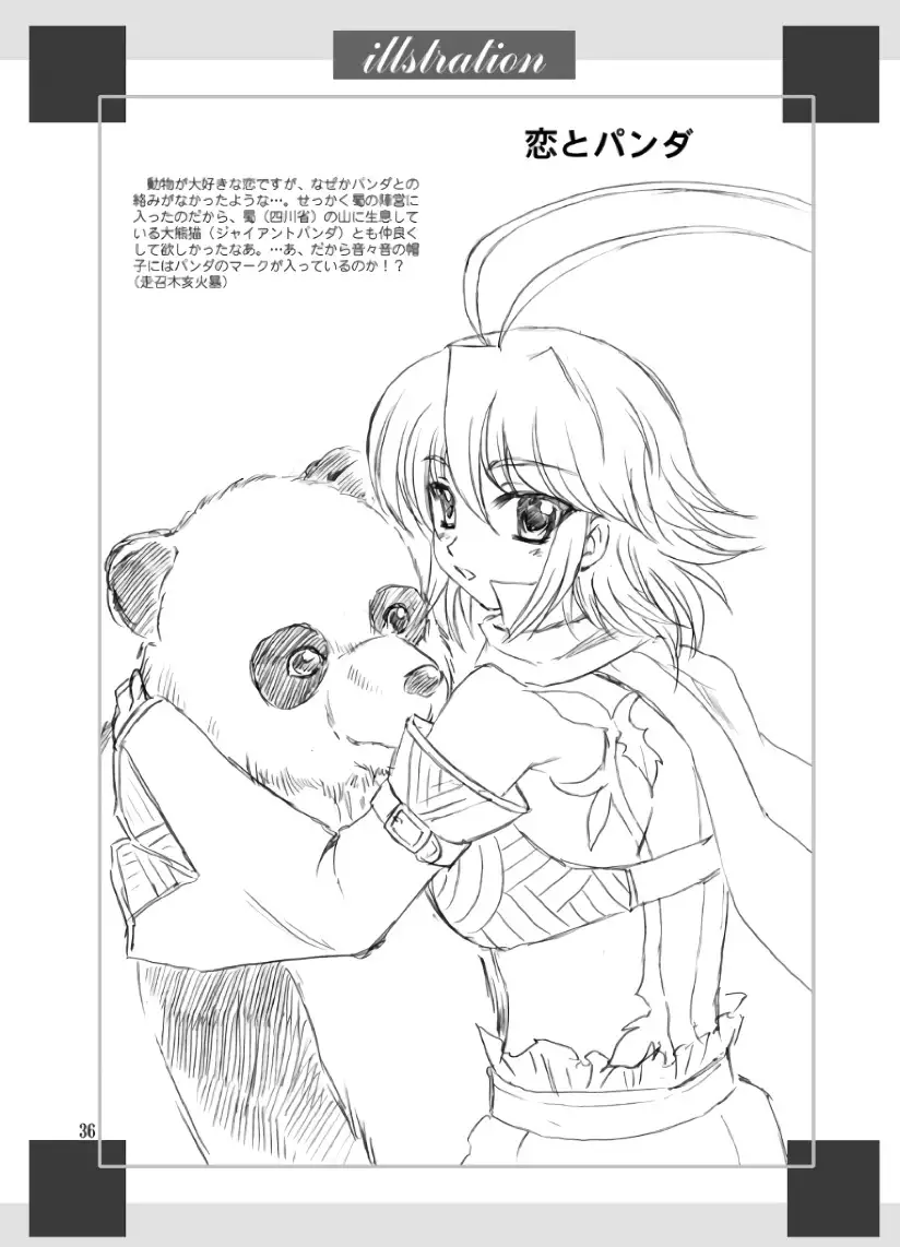 REN * NENE（KOIHIME MUSOU)