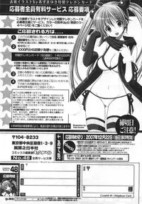 COMIC CanDoll 2008-01 Vol. 48