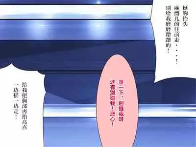 Nyuujoku no Dystopia Bonyuu Majo Saiban Hen ch.3