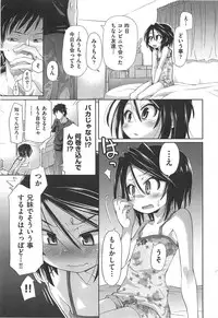 [Kakkuu] Shuu Shuku Shu!