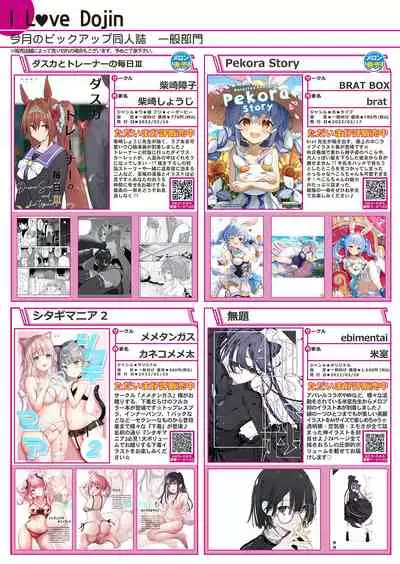 [Melonbooks] Gekkan Uribou Zakka Ten 2022-04-01 Goro Hakkougou [Digital]