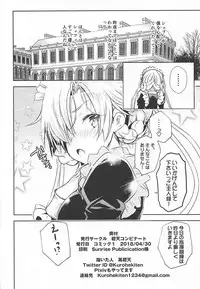 (COMIC1☆13) [Hekiten Industrial Complex (Kurohekiten)] Iikagen ni Shite Kudasai!? Goshujin-sama Vol, 01 (Azur Lane)