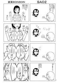 [RED RIBBON REVENGER (Makoushi)] Mother's warmth (Sword Art Online) [Digital]