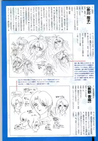 [ARTBOOK][ail soft] Ruriiro no Yuki