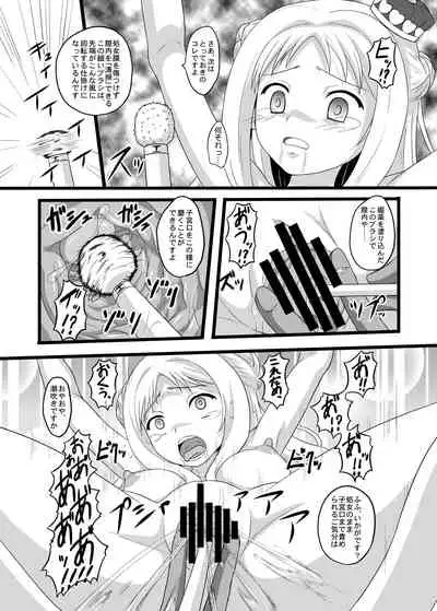 [Chi-Ra-Rhyzhm (Hidaka Toworu)] GOTTA-NI (Various)