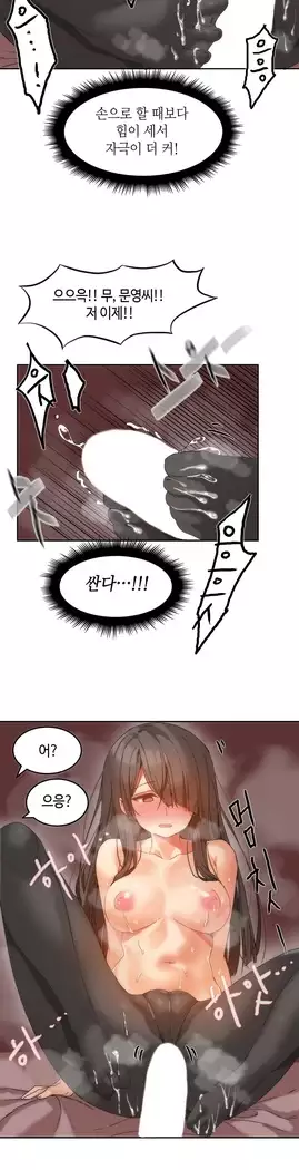 Hari's Lumpy Sharehouse Ch.0-16