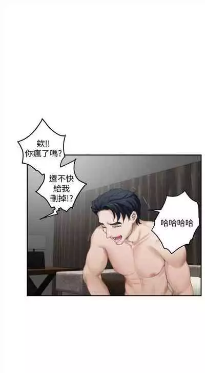 [週五] [龜足] S-Mate 1-89 官方中文（連載中）