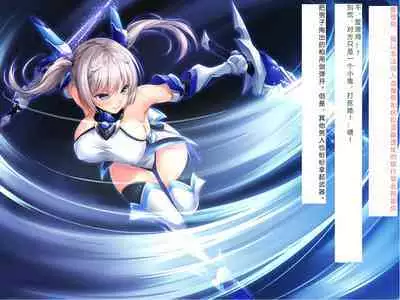 [Courreges Accel] Senkou no Ikusu -Disorder Eclipse- | 生物兵器战姬 伊克斯 [Chinese] [机翻汉化]