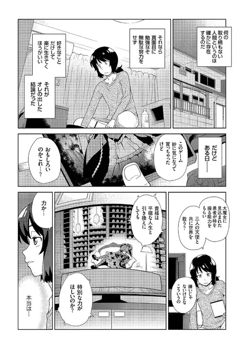 comic KURiBERON 2016-07 Vol. 45