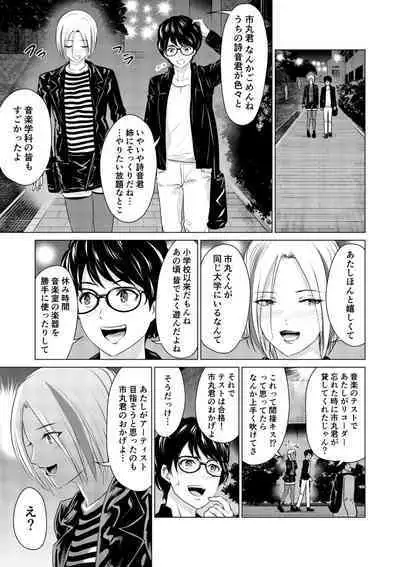 SEX AND THE ART vol.01