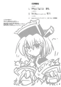 (Reitaisai 8EX) [Kieyza cmp] TOHO N+ prver (Touhou Project)