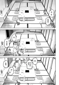 (COMIC1☆9) [Jyouren Kishidan (kiasa)] Sakura-Iro (Fate/Stay Night) [Chinese] [脸肿汉化组]