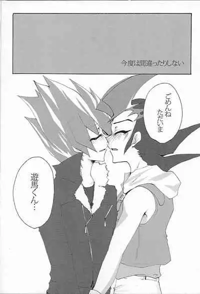 Aishiteru tte Iwanakya Korosu