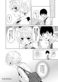 [Shiina] Noraneko Shoujo to no Kurashikata Ch. 1-12 [Digital]