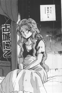 [Maakou] Itsuka Kittone