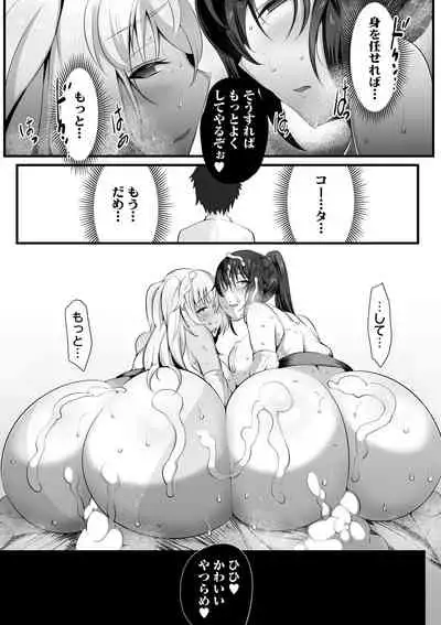 [Misaki (Neko Samurai)] Souken Shimai ~Ane torare ~