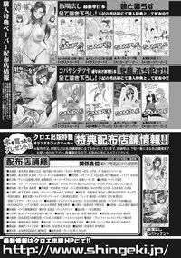 COMIC Shingeki 2018-11 [Digital]