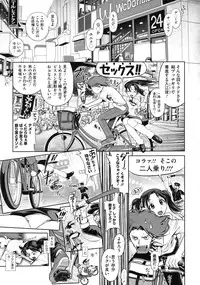 COMIC Megastore 2010-08