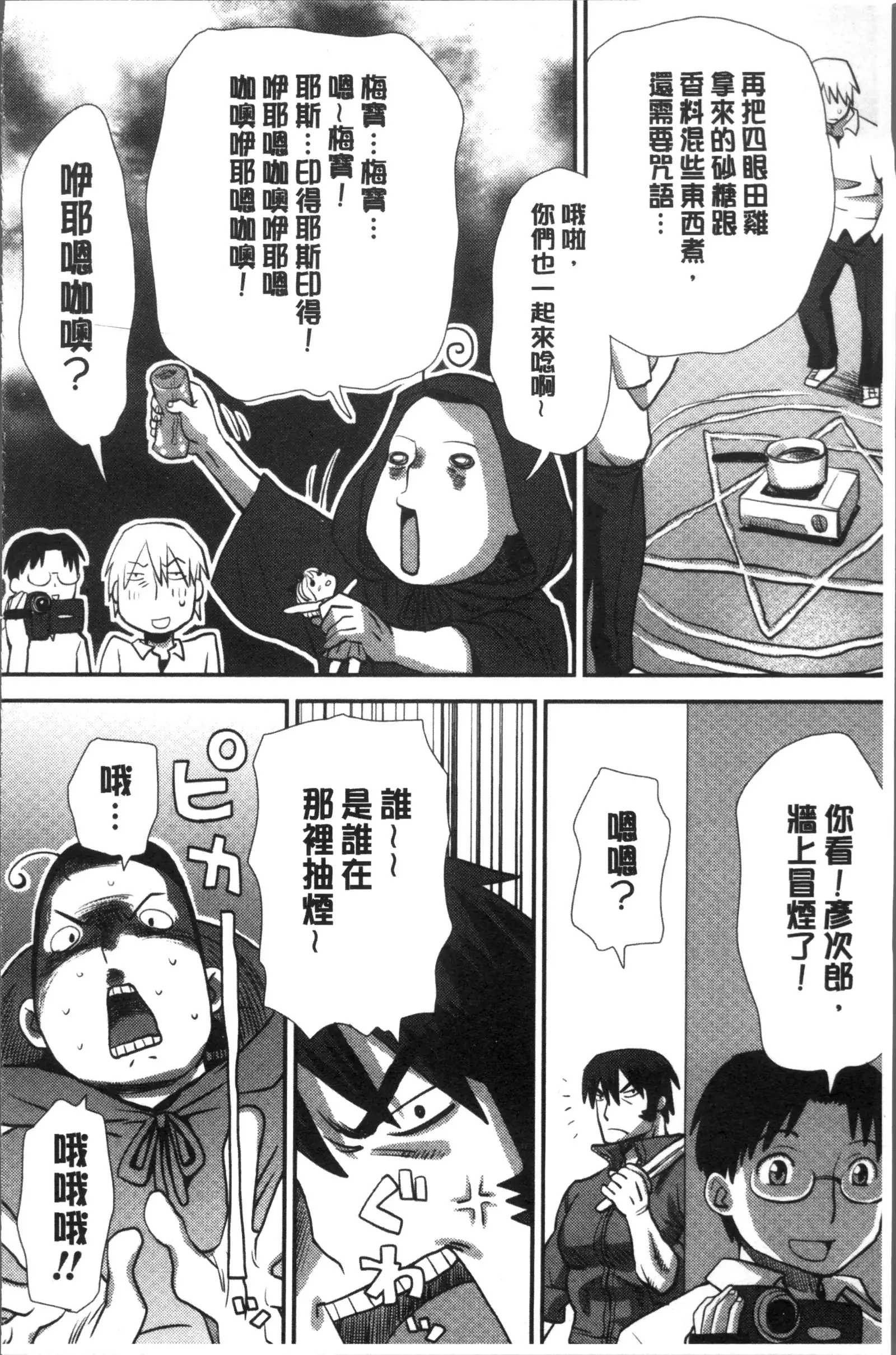 Ikasete Ona Time - I'm coming! Masturbation Time.