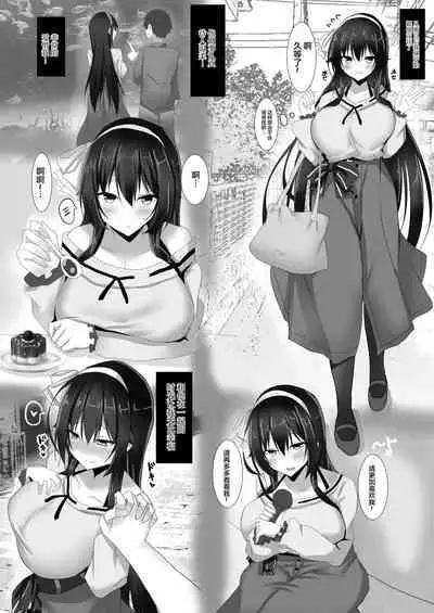 Yarichin Charao ni Yowami o Nigirarete Shimatta Fuuki Iinchou no Hanashi