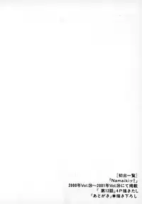 [Sano Takayoshi] Pittari!! 1