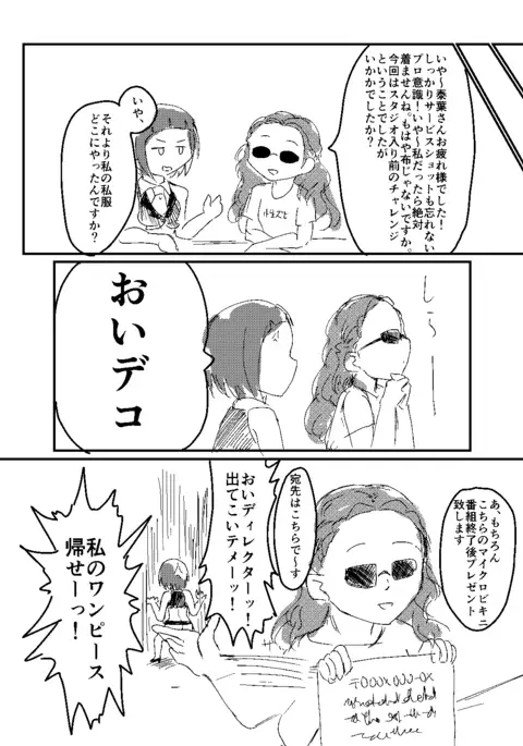 Sei no Zubii ni Next step