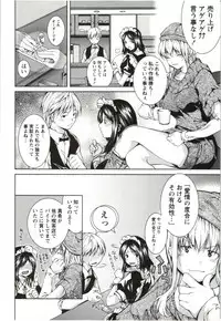 [KUBU Kurin] Coppia - Renai Kissashitsu