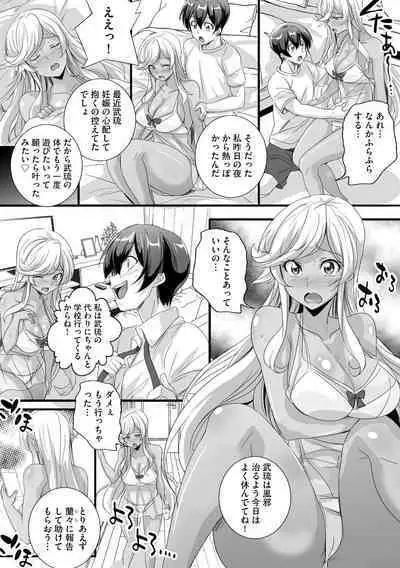 Cyberia Plus Vol. 17