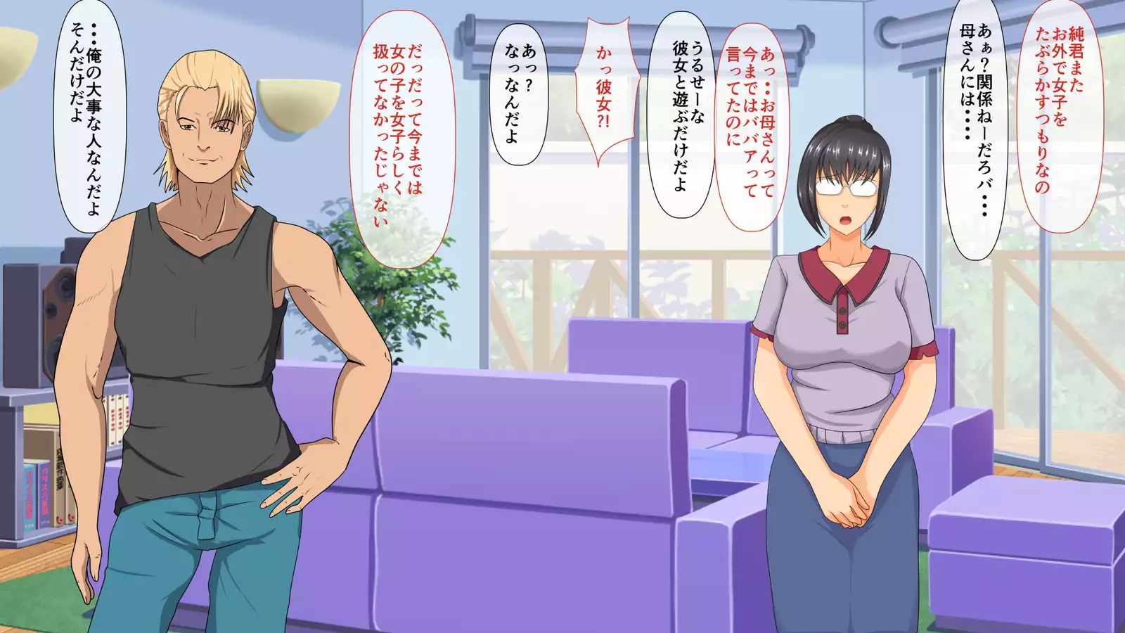 Yarichin Musuko ni Nanpasareta Haha