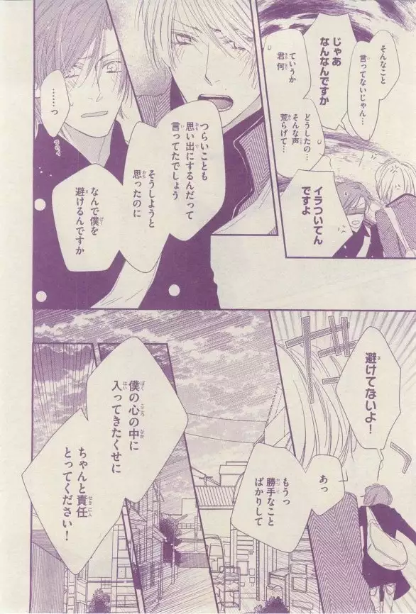 リンクス 2015-03